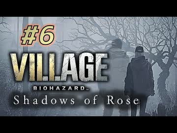 【HARDCORE】バイオハザード8DLC『Shadows of Rose』を実況プレイ part6