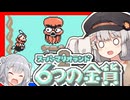 【スーパーマリオランド2】きずなランド2 六花の金貨　part5【紲星あかり・小春六花】