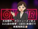 本日2025【１０月１８日】のニュース