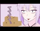 早く新しい力を得て雑談以外も９割したい【VOICEROID雑談】