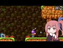 【CeVIO実況】フィーちゃん的スーパーマリオUSA＃２【ボイスロイド実況】