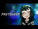【NEUTRINOアカペラカバー】PRETENDER