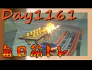 【毎日投稿】ムキ・ムキ・ムキへの道！！！【RFA負荷MAX】#1161