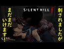 シリーズ初見が難関に挑む【SILENT HILL f】実況プレイ #5