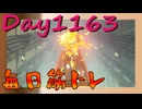 【毎日投稿】ムキ・ムキ・ムキへの道！！！【RFA負荷MAX】#1163