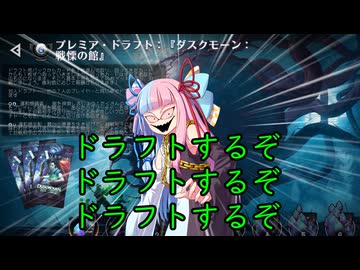 【ボイロ×MTG】凍結燃焼の奇MTG：ドラフト《211：Unstoppable Slasher》