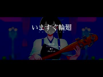 【MMD艦これ】いますぐ輪廻【加賀】