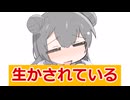 生殺与奪は他人のもの 【原石祭2025】