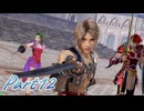 ディシディアNT対戦記録　Part12