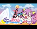 【実況】ﾒｽｶﾞｷに煽られるおじさん【ざこのあひる】
