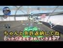 【ゆっくり実況】みっくみっくにしてあげる（物理） 【ソニックレーシングクロスワールド】