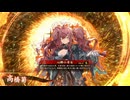 [英傑大戦]365日間毎日ゲーセンに通いたいという気持ちはある　第111回
