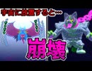 【ポケモンSV】宇宙に150日間放置した結果、世界がこわれる。ポケモンが白くなる現象でゲームの根幹を揺るがす新説が生まれた【バグ検証】20251011