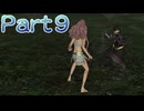 【ファイアーエムブレム無双】【リョナ】【オリヴィエ】攻撃を食らう直前に最初からやり直そうとするも・・・ Part９