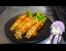 えのきの肉巻き【結月ゆかりのお手軽おつまみ】