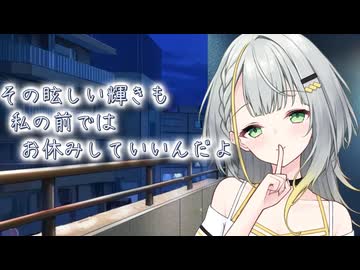 頑張っているあなたに紡乃世が寄り添ってくれる日常【一人称劇場】