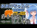 おさかなつーりんぐ⑨