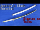 【Kimetsu No Yaiba】Zenitsu's Nichirin Blade Tutorial Renewal【Demon Slayer】[Katana tutorial]