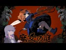 【魔女の庭】物理で魔女を分からせて茶会を開くローグライトアクションゲー【VOICEROID実況】