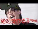 絶対受かる子ちゃん ED ホワワの呪文