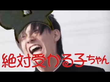 絶対受かる子ちゃん ED ホワワの呪文