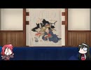 【FGO】Fate/ぐだぐだサーヴァントオーダーその２１２「鬼一法眼」