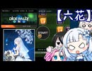 【遊戯王マスターデュエル】No.03ダイスロールする雪さん・第２回【VOICEVOX実況】