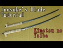 【Kimetsu No Yaiba】Inosuke's Nichirin Blade Tutorial Renewal【Demon Slayer】[Katana tutorial]