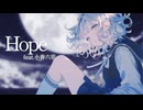 Hope / 小春六花 Koharu Rikka