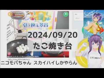 トレバでゴディバを取る自称カワボ