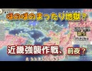＜信長の野望・新生PKCE＞近畿強襲・・・予定（吉川家、第6話）
