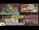 ミアレシティの広告見てみたら作り込みがすごすぎた件【Pokémon LEGENDS Z-A】【日本人の反応】