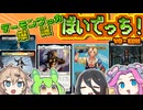 【MTG】ぼいでっち！【EDH】#14 デーモンワッカ爆誕
