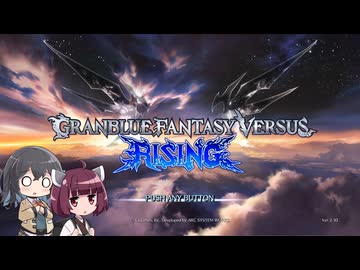 適当にGBVSRをやるんです #17