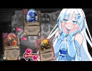 【バトルグラウンド】雪さんがかつての最高のコンビを使うだけー【VOICEVOX実況】