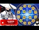 回避も即死付与も出来るようになった彦斎サン(冠位戴冠戦アサシン・１００★★★)【Fate/Grand Order】