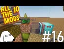 物資が足りないので色んなアイテムを作物にしてみた（犬）【All the Mods 10 - ATM10】＃16