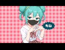 【UTAU音源配布】チェリーポップ feat. 音乃らい