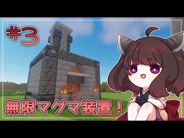 【Minecraft】きりたんは楽して暮らしたい：3