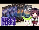 ずんだもんがエルデンリングウエハース買ってきた【VOICEVOX】