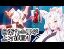 【星之翼】マントの耐久値が上がったシグナスを使っていく東北イタコ【VOICEROID2実況】