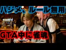 渋谷ハジメ、GTA中に雀魂を起動し話しかけられても上の空で返答【ハジキ/DCPグラセフ/にじさんじ/えにから/ANYCOLOR/エニカラ/VTuber】