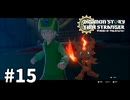 【ゆっくり実況】デジモンなんもわからんストーリー タイムストレンジャー #15【ネタバレ注意】