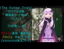 [The Outlast Trials]コミュナル治験　ブツを運べ編[Voiceroid実況プレイ]