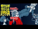 【都市伝説解体センター】その時、私の前にヒーローが舞い降りた【実況プレイ】part15