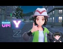 【Pokémon LEGENDS Z-A】これがフラダリさんの憂いた未来ですかぁ Part5