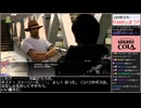 Part09/12 バーチャルいいゲーマー VS ライクアドラゴン外伝(龍が如く７外伝 名を消した男)【Twitchアーカイブ】