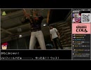 Part11/12 バーチャルいいゲーマー VS ライクアドラゴン外伝(龍が如く７外伝 名を消した男)【Twitchアーカイブ】