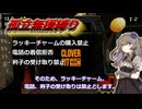 【CloverPit】壊れた金銭感覚を取り戻す"孤立無援"縛り【味気ない】