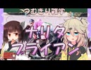 【VOICEVOX】つむきり雑学「ナリタブライアン」【名馬解説】